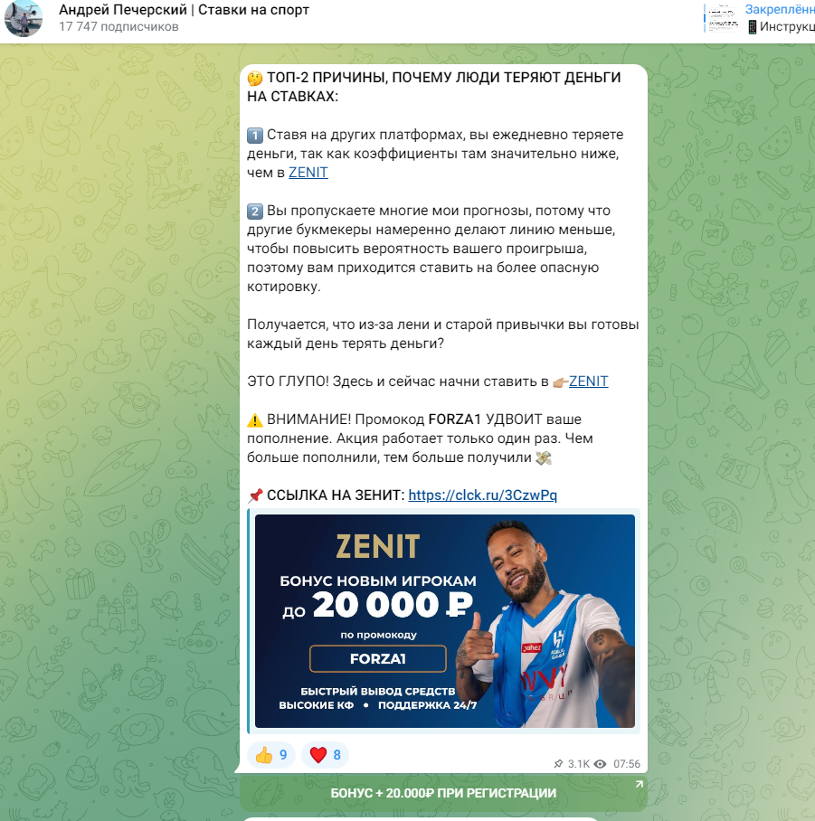 Андрей Печерский | Ставки на спорт отзывы